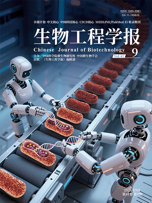 生物工程学报
